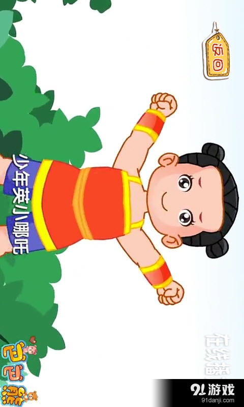 儿童歌曲v6.14截图4