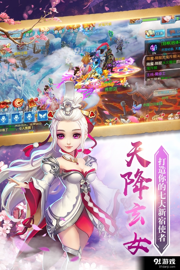 梦幻问情手游v1.5截图2