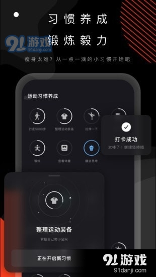 当燃健身v0.12.10截图4