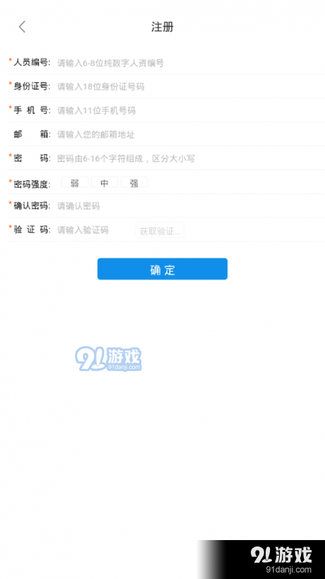阳煤集团v1.9截图3