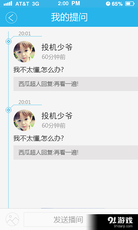 微解盘v1.6.6截图5