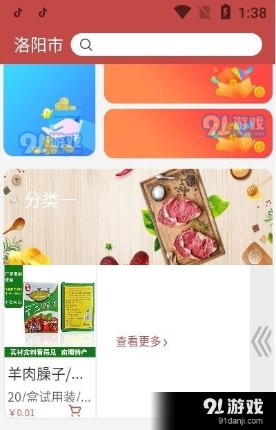 獐狮农购v1.2.5截图3
