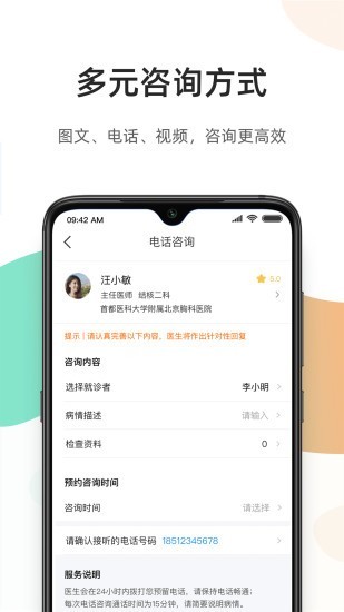 百医通v1.17截图3