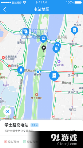 湘行能源v1.4.4截图2