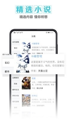 快读快看免费小说v1.11截图2