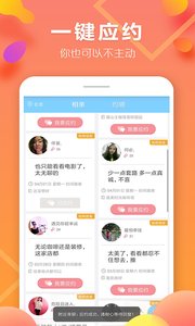 附近夜聊v4.3.5截图4