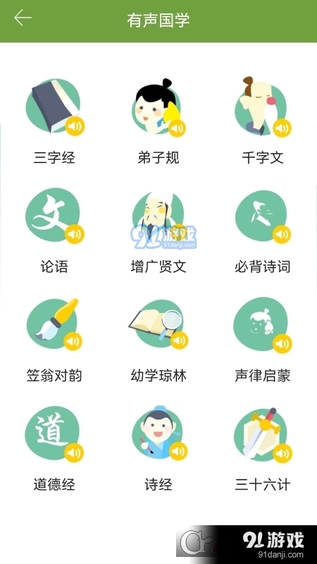 新华字典和成语词典10合1Appv1.5截图2