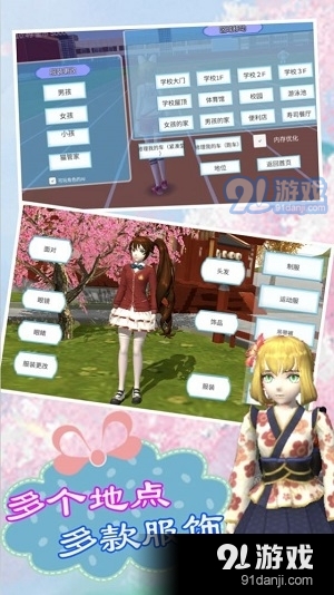 樱校少女恋爱世界3中文版v1.5截图2