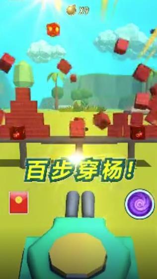 球球碰碰消红包版v1.13截图4