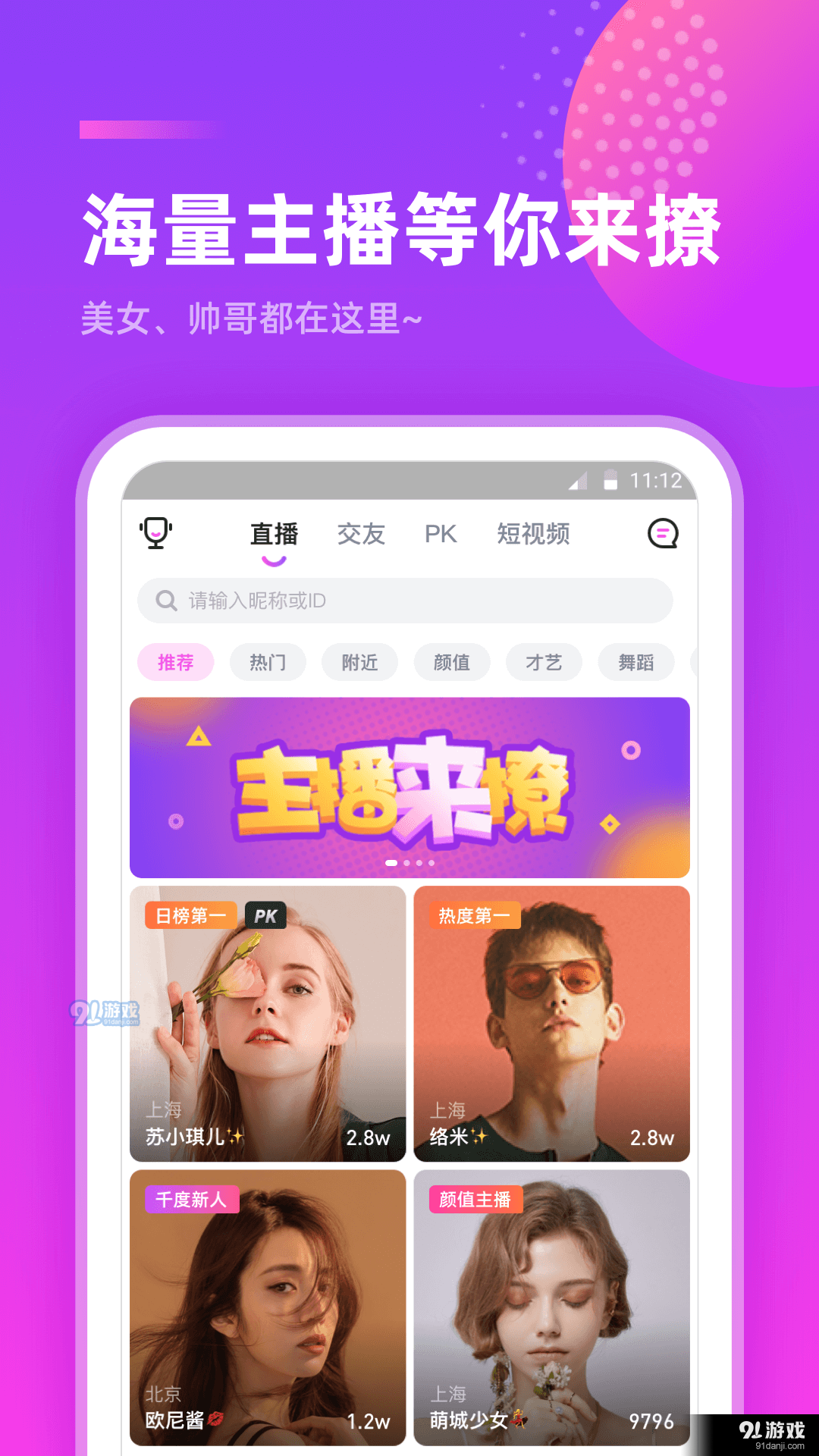 千度直播v3.6.12截图1