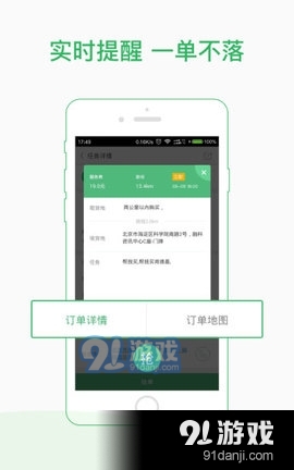 地壳村v1.3.6截图2