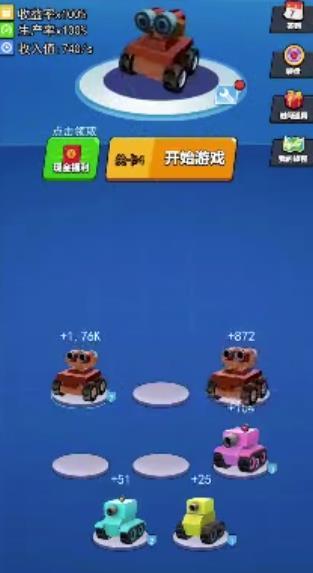 球球碰碰消红包版v1.13截图3