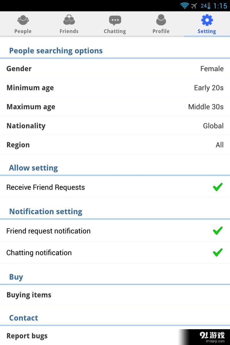 朋友交谈 v1.10.9截图5