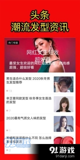 测发型v2.0.5截图4