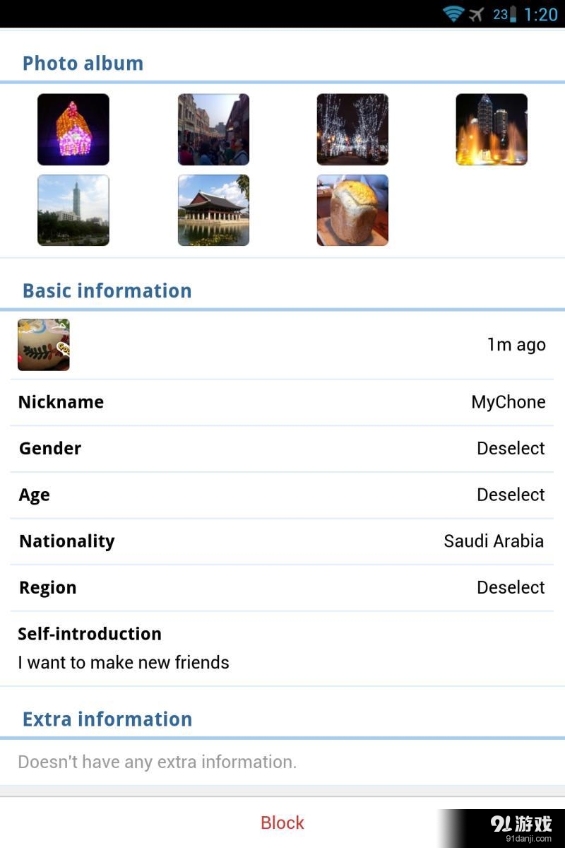 朋友交谈 v1.10.9截图3