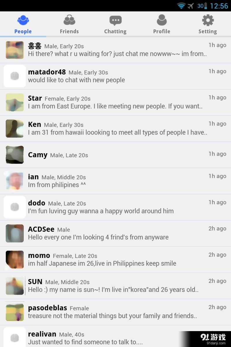 朋友交谈 v1.10.9截图1