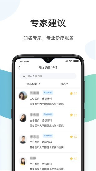 百医通v1.17截图2