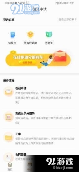 铃融ev2.3.6截图3