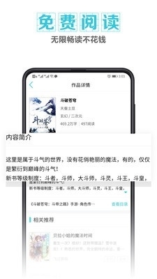 快读快看免费小说v1.11截图3