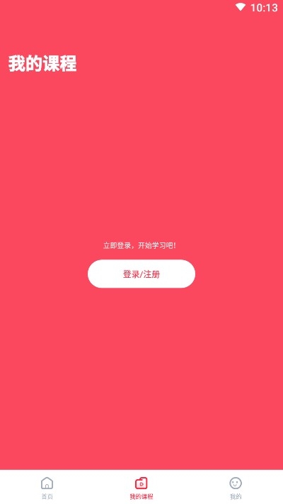 小鹿学堂（创新教育）v1.3.8截图3