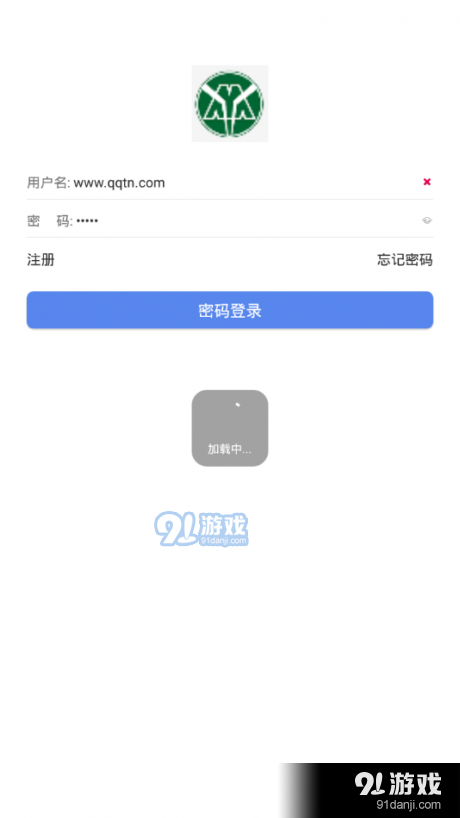 阳煤集团v1.9截图4