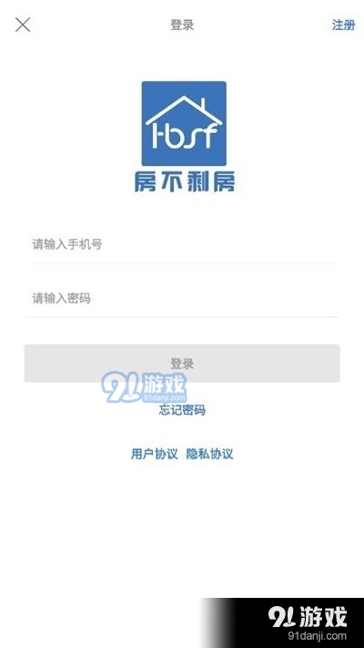 房不剩房v1.3.6截图1