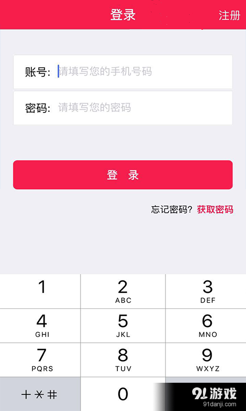 盛泰宝至尊版v2.3.6截图1