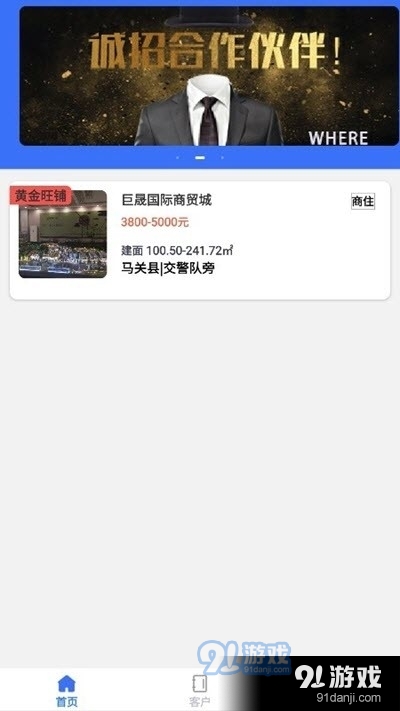 房不剩房v1.3.6截图2