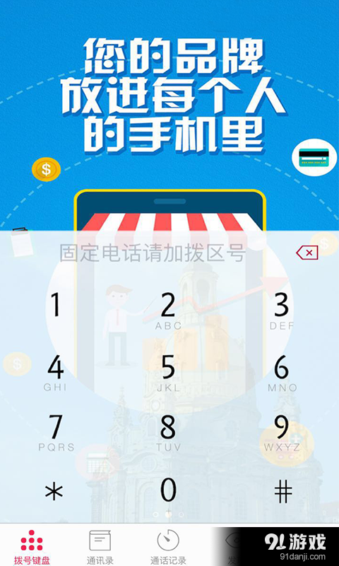 盛泰宝至尊版v2.3.6截图2