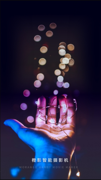 橙影appv1.3.0.100012截图1