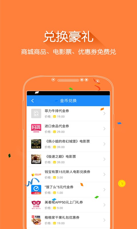 招财狗v4.8截图1