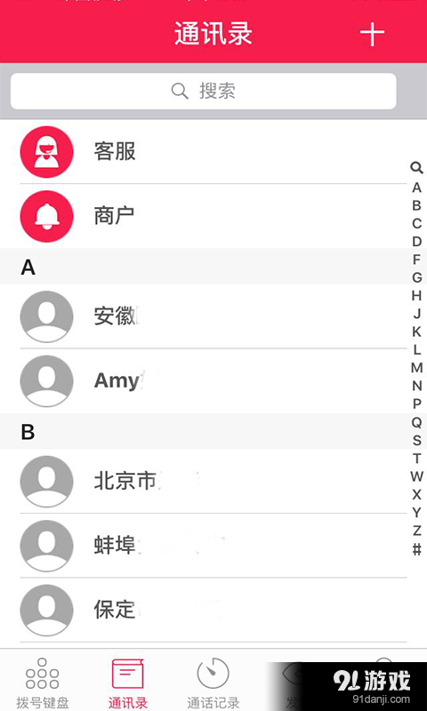 盛泰宝至尊版v2.3.6截图3