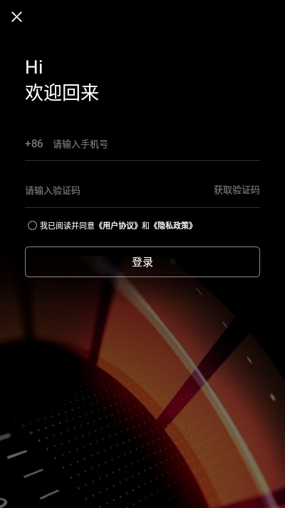 橙影appv1.3.0.100012截图3