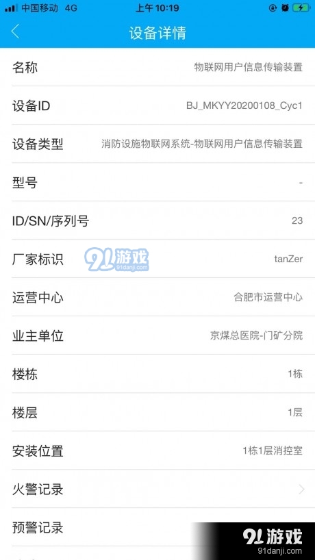 安云硬件助手v0.3.89截图2