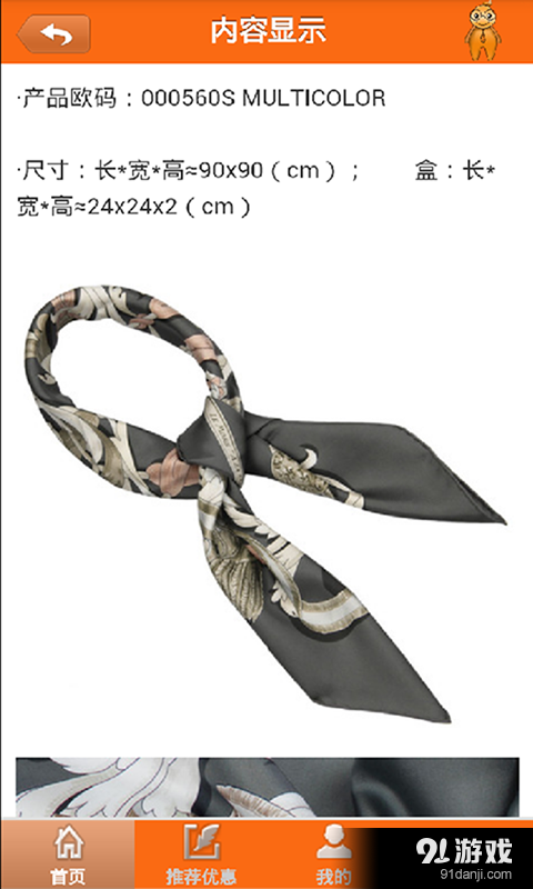 爱马仕v1.14截图3