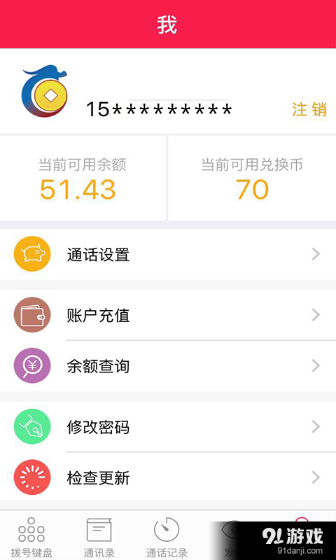 盛泰宝至尊版v2.3.6截图5