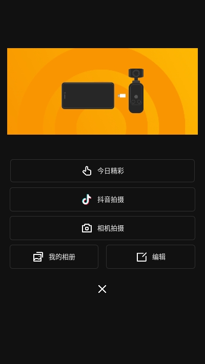橙影appv1.3.0.100012截图4