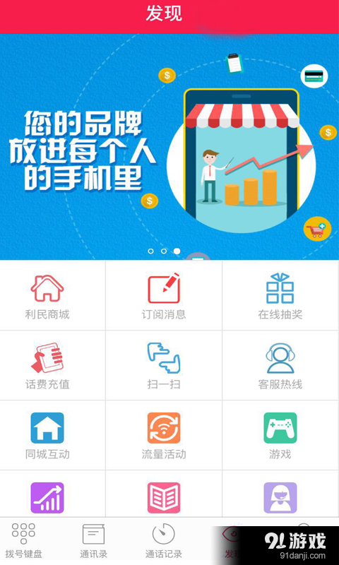 盛泰宝至尊版v2.3.6截图4