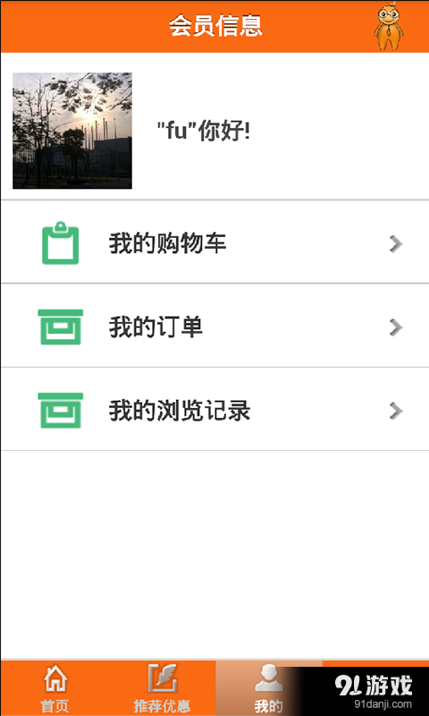 爱马仕v1.14截图4