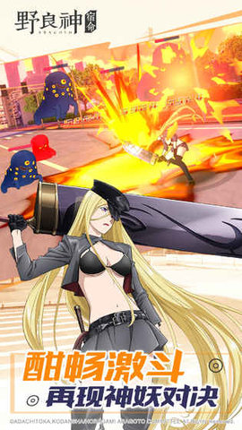 野良神宿命v1.9截图4