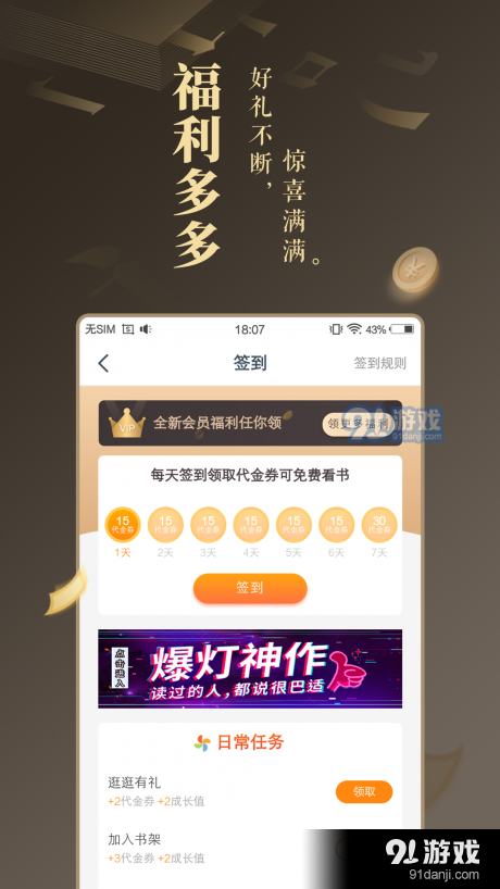 南山小说v3.39.04截图1