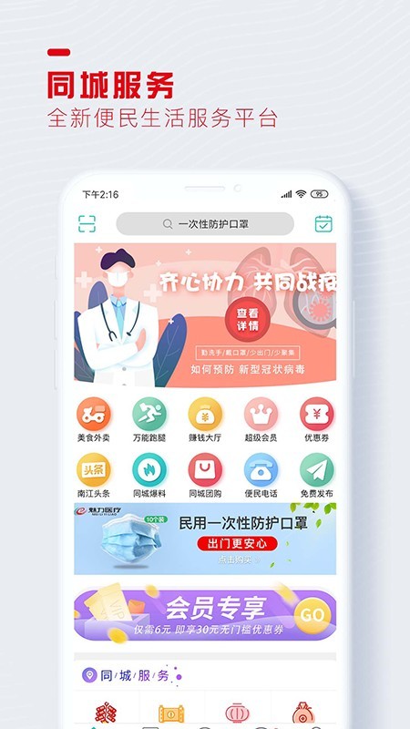 醉美南江v1.14截图1