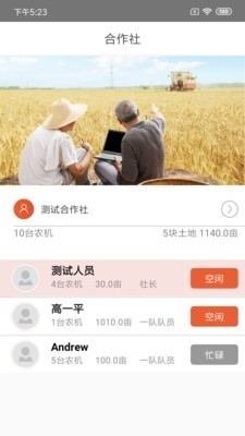 农小满v2.3.5截图2