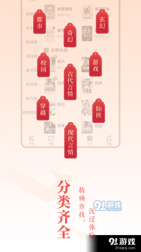 南山小说v3.39.04截图2