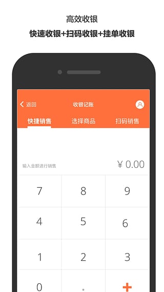 生意专家进销存v1.12.12截图2