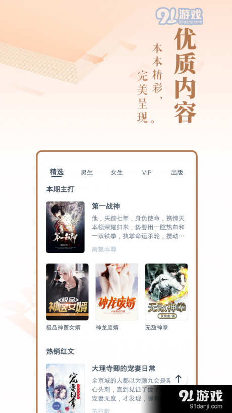 南山小说v3.39.04截图3