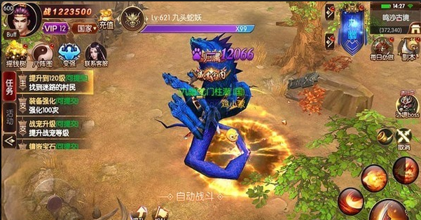 封神大主宰九游版v2.30截图2