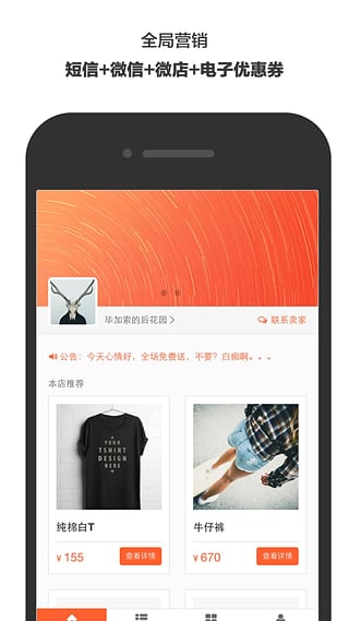 生意专家进销存v1.12.12截图5