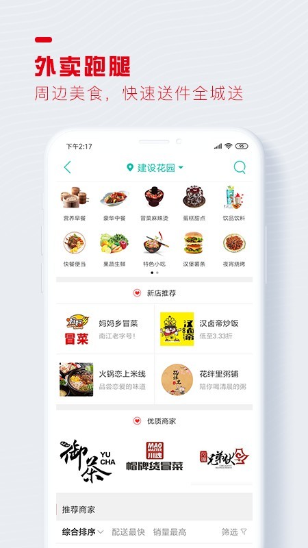 醉美南江v1.14截图3