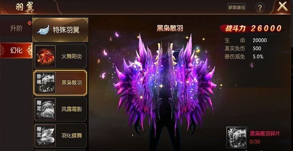 封神大主宰九游版v2.30截图3